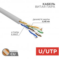 Кабель витая пара U/UTP, CAT 5e, ZH нг(А)-HF, 4PR, 24AWG, INDOOR, SOLID, серый, 305м REXANT LIGHT