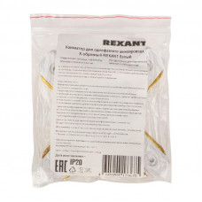 Коннектор для однофазного шинопровода X-образный белый REXANT