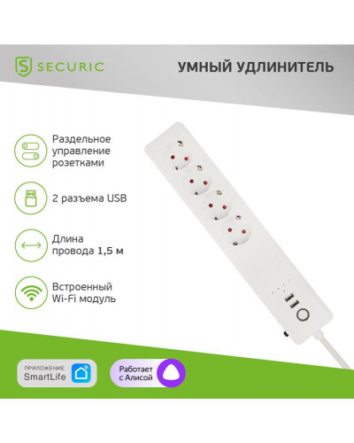 Wi-Fi удлинитель с USB SECURIC