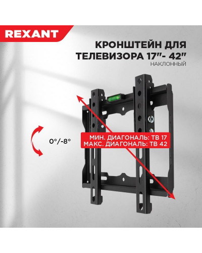 Кронштейн для телевизора 17'-42', наклонно-поворотный, 2 колена REXANT