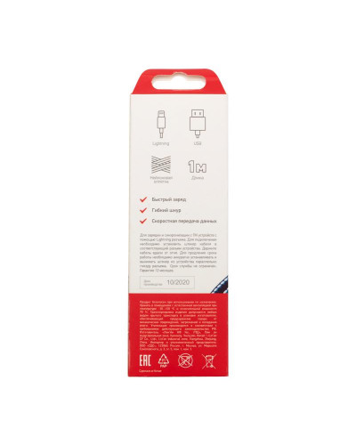 Кабель USB-A – Lightning для Apple, 2,4A 1м, в синей нейлоновой оплетке REXANT