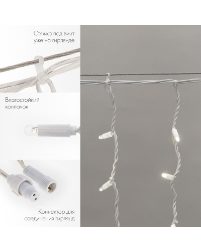 Гирлянда светодиодная Бахрома (Айсикл) 4,0х0,6м 128 LED БЕЛЫЙ белый каучук 3,3 мм IP67 постоянное свечение 230В нужен блок 315-001 NEON-NIGHT