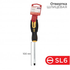 Отвертка шлицевая SL6х100мм, двухкомпонентная рукоятка REXANT