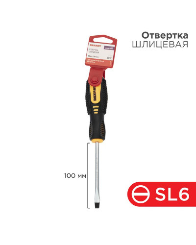 Отвертка шлицевая SL6х100мм, двухкомпонентная рукоятка REXANT