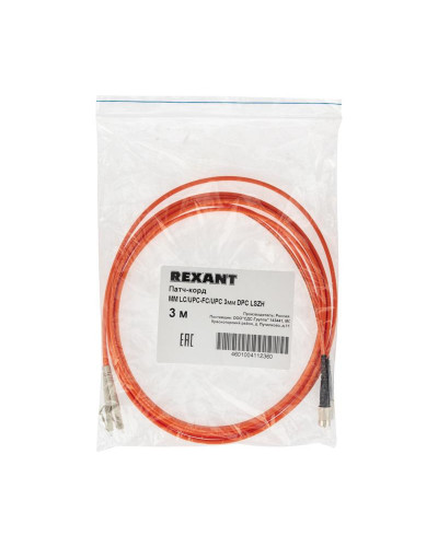 Патч-корд оптический переходной (MM), 50/125 (OM2), LC/UPC-FC/UPC, (Duplex), LSZH, 3м