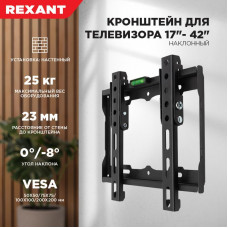 Кронштейн для телевизора 17'-42', наклонный REXANT