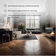 Пленочный теплый пол Ultra RXM 220 3м², 0,5х6м, 660Вт REXANT