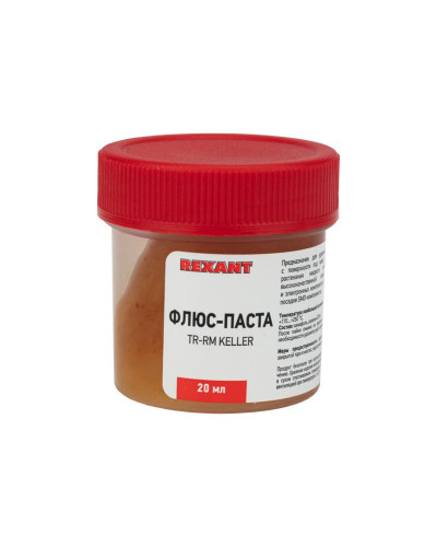 Флюс для пайки, паста TR-RM KELLER, 20мл, банка, блистер REXANT
