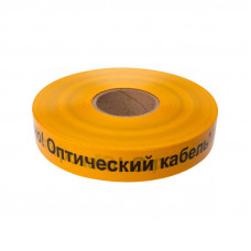 Лента сигнальная «Осторожно оптический кабель» 40 мм х 500 м REXANT, цвет желтый/черный