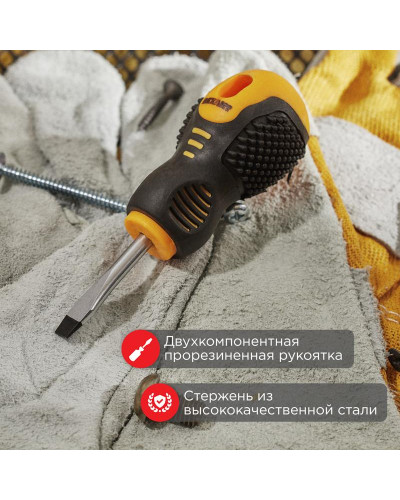 Отвертка шлицевая SL6х40мм, двухкомпонентная рукоятка REXANT