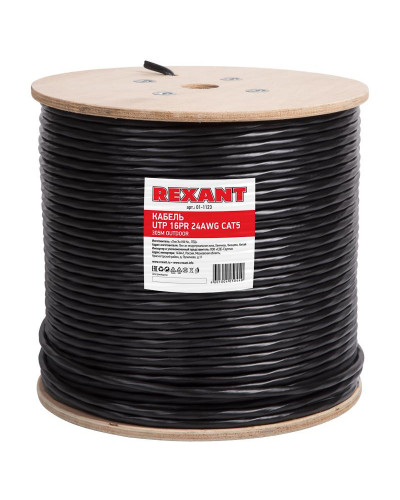 Кабель витая пара U/UTP, CAT 5е, PE, 16PR, 24AWG, OUTDOOR, SOLID, черный, 305м, РФ REXANT