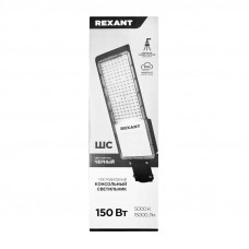 Светильник светодиодный консольный ДКУ-01 150Вт 5000К общего назначения IP65 15000Лм черный