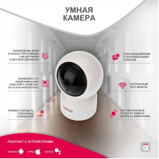 Беспроводная Wi-Fi камера HALSA