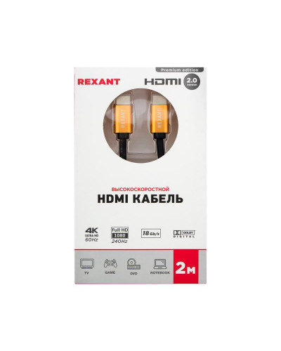 Кабель HDMI - HDMI 2.0, 2м, Gold REXANT