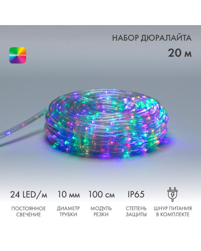 Дюралайт LED фиксинг (2W), 24 LED/м, мульти (RYGB), 20 м