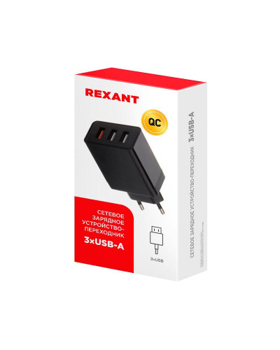 Сетевое зарядное устройство-переходник REXANT 3xUSB адаптер, 30W черное