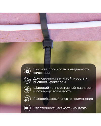 Стяжка кабельная нейлоновая 300x7,6мм, черная (100 шт/уп) REXANT