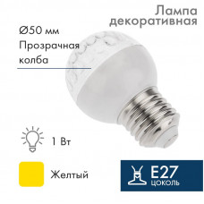 Лампа светодиодная, диаметр 50мм, E27, 9 LED, 1Вт, ЖЕЛТЫЙ, прозрачная колба, 230В NEON-NIGHT