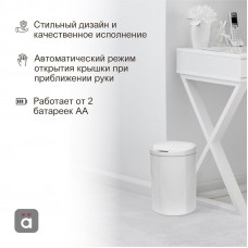 Мусорное ведро с датчиком движения круглое, 10л HALSA