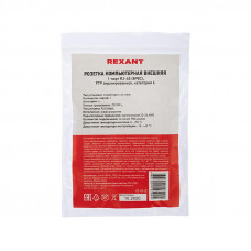 Розетка компьютерная внешняя, 1-порт RJ-45 (8P8C), UTP CAT 6 REXANT