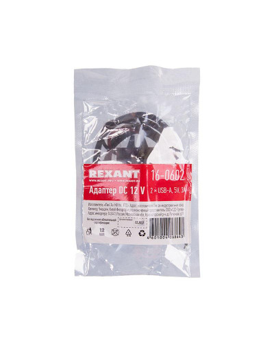 Адаптер DC 12 V-2xUSB-A 5 V 3 A REXANT
