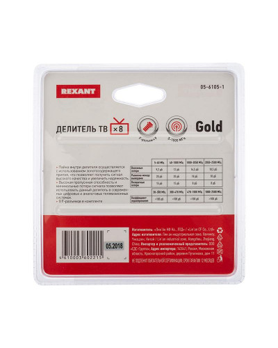 Делитель ТВх8 под F-разъем, 5-1000МГц, Gold (9 F-разъемов в комплекте) REXANT