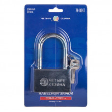Замок навесной серия Сталь 70мм длинная дужка ЧЕТЫРЕ СЕЗОНА