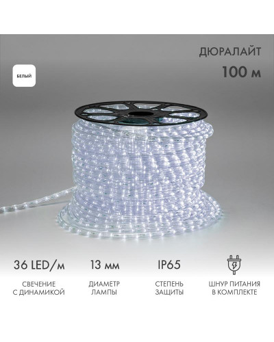 Дюралайт LED трехжильный 230В 13мм 36 LED/м БЕЛЫЙ свечение с динамикой модуль 1м бухта 100м NEON-NIGHT