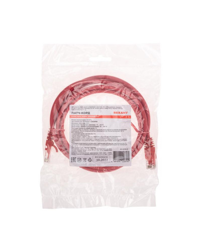 Патч-корд U/UTP, CAT 6, RJ45-RJ45, 26AWG, LSZH, красный, 2м REXANT