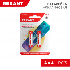 Батарейка алкалиновая AAA/LR03, 1,5В, 2 шт, блистер REXANT