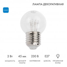 Ретро-лампа светодиодная, диаметр 45мм, E27, 6 LED, 2Вт, СИНИЙ, прозрачная колба, 230В NEON-NIGHT