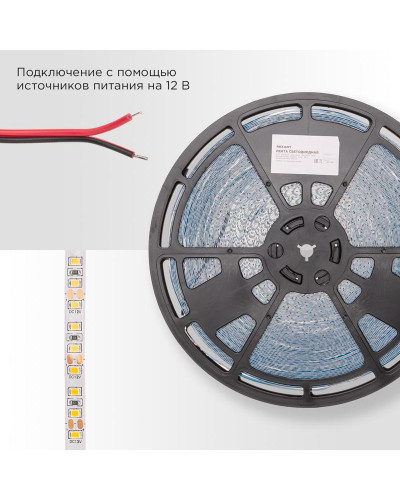 Лента светодиодная 12В, SMD2835, 14,4Вт/м, 120 LED/м, 3000K, 8мм, 50м, IP20 REXANT