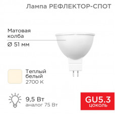 Лампа светодиодная Рефлектор MR16 9,5Вт 808Лм GU5.3 AC/DC 12В 2700K теплый свет, низковольтная REXANT