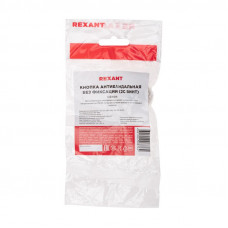 Кнопка антивандальная Ø16 Б/Фикс (2c винт) OFF-(ON) сфера (A16-A2) REXANT