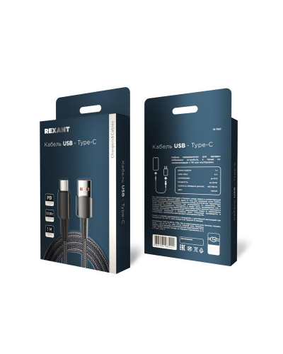 Кабель USB-A – Type-C, 6А, 120Вт, 1м, в черной нейлоновой оплетке REXANT