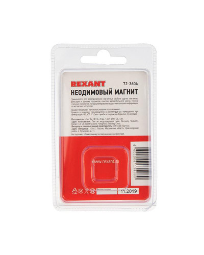 Неодимовый магнитный диск 30х5мм, с зенковкой 10х5,5мм (1 шт/уп) REXANT