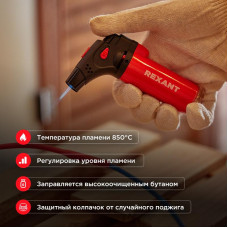 Турбо горелка GT-11 заправляемая, красная REXANT