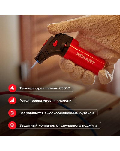 Турбо горелка GT-11 заправляемая, красная REXANT