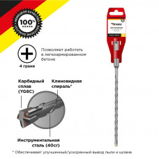 Бур по бетону 6x210x150мм, крестовая пластина, SDS PLUS KRANZ