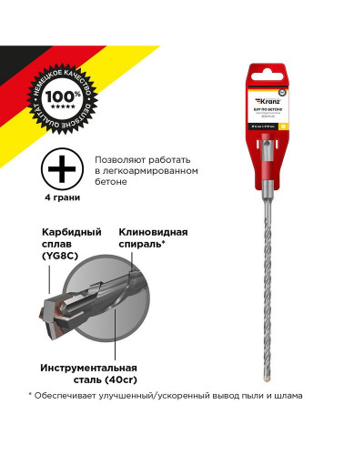 Бур по бетону 6x210x150мм, крестовая пластина, SDS PLUS KRANZ