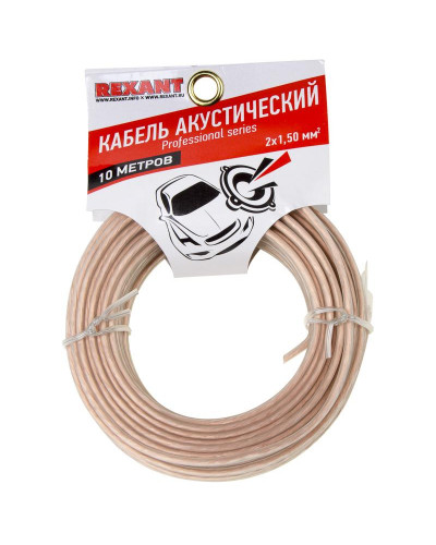 Кабель акустический 2х1,50мм², прозрачный SILICON, мини-бухта 10м REXANT