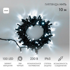 Гирлянда светодиодная Нить 10м 100 LED БЕЛЫЙ черный ПВХ IP65 эффект мерцания 230В соединяется нужен блок 303-500 NEON-NIGHT