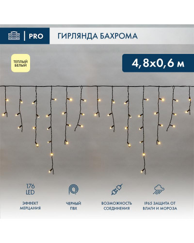 Гирлянда светодиодная Бахрома (Айсикл) 4,8х0,6м 176 LED ТЕПЛЫЙ БЕЛЫЙ черный ПВХ IP65 эффект мерцания 230В нужен блок питания 303-500 NEON-NIGHT