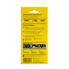 Супер Антикор 210мл NANOPROTECH