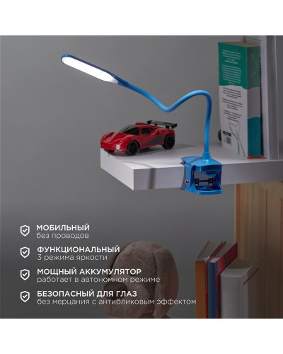 Светильник настольный Click 4Вт, LED, 4000К, диммируемый 3 ступени, заряжаемый, на прищепке, синий REXANT