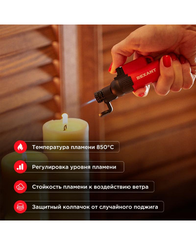 Турбо горелка GT-10 заправляемая, красная REXANT