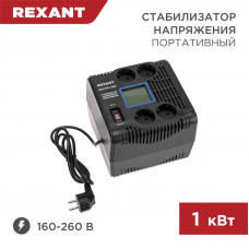 Стабилизатор напряжения портативный REX-PR-1000 REXANT