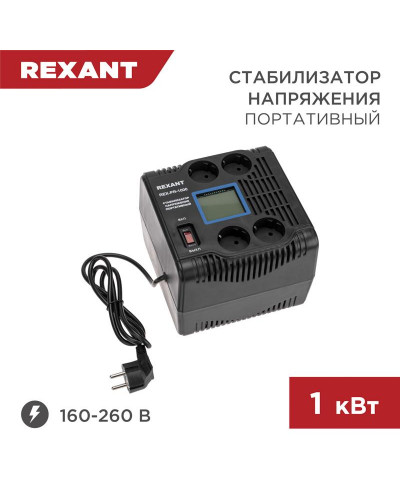 Стабилизатор напряжения портативный REX-PR-1000 REXANT