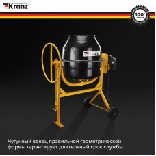 Бетоносмеситель KR-160, 700Вт, 160л, чугунный венец KRANZ