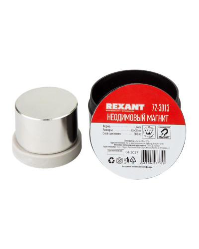 Неодимовый магнит диск 45х30мм, сцепление 100кг REXANT